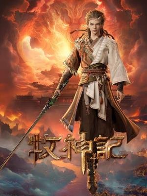 Tales of Herding Gods [Mu Shen Ji] (2024)
