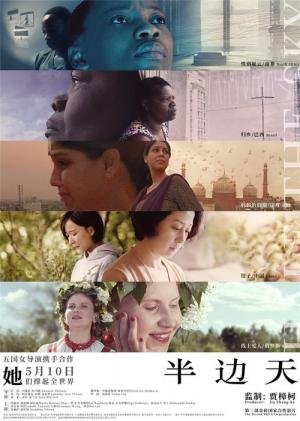 Metade do Céu (2018)