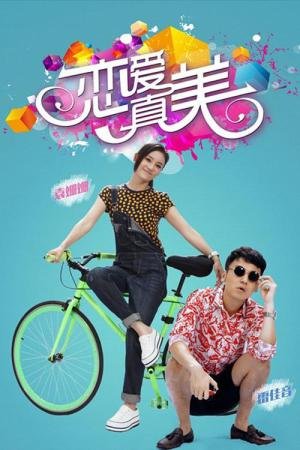Um Amor Tão Lindo (2016)
