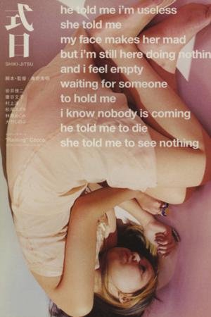 Ritual (2000)