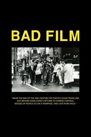 BAD FILM (2012)