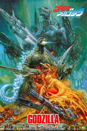 Godzilla vs. Mechagodzilla II (1993) (1993)