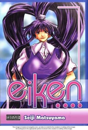 Eiken: Eikenbu yori Ai wo Komete (2003)