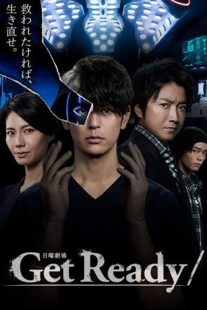 GET READY (2023)