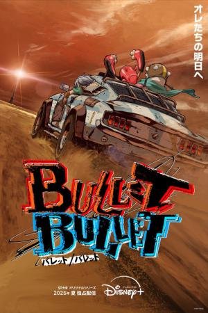 Bullet/Bullet (2025)