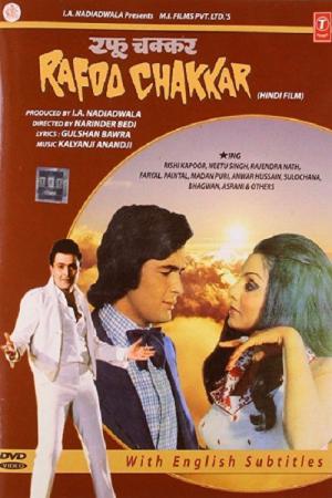 Jovens em Apuros (1975)