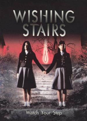 Whispering Corridors 3: Wishing Stairs (2003)