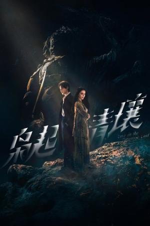 Amor na Terra Mística (2025)