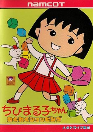 Chibi Maruko-chan (1990)