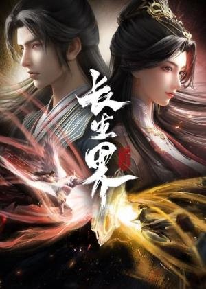 World of Immortals [Chang Sheng Jie] (2024)