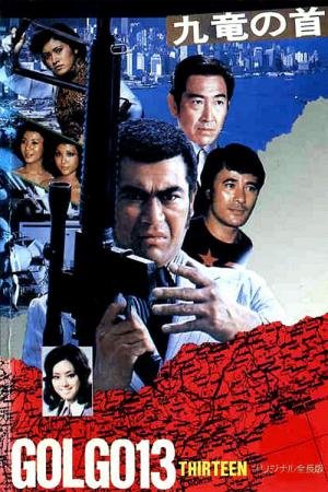 A Missão Kowloon (1977)