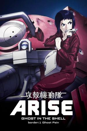 Ghost in the Shell Arise: Limite 1 - Dor Fantasma (2013)