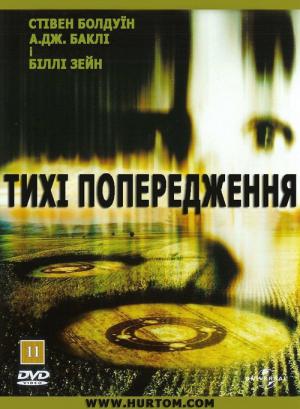 Aviso Mortal (2003)