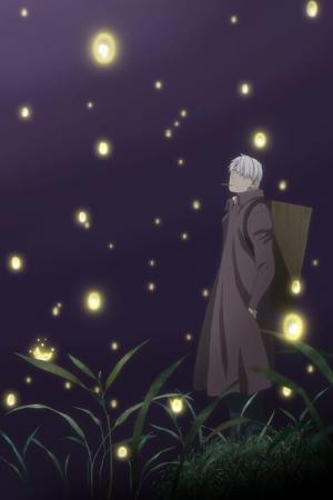 Mushishi Zoku Shou: Suzu no Shizuku (2015)