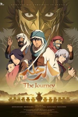 Journey: Taiko Arabia Hantou de no Kiseki to Tatakai no Monogatari (2021)
