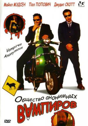 Vampiros Anônimos (2003)