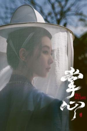 Mate Meus Pecados (2025)