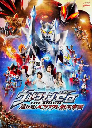 Ultraman Zero - O Filme (2010)