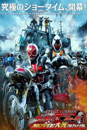 Kamen Rider x Kamen Rider – Wizard & Fourze – Movie War Ultimatum (2012)