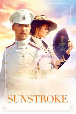 Dias Quentes do Império (2014)