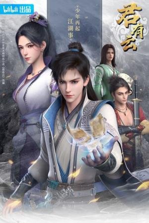 Word of Honor [Jun You Yun] (2022)