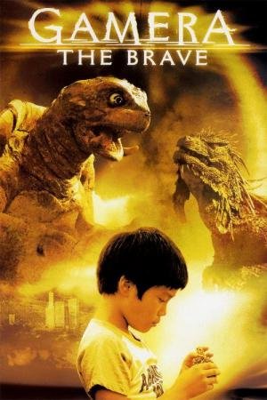 Gamera: A Guardiã do Universo (2005)