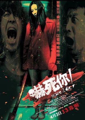Medo Extremo (2008)