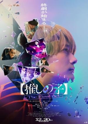 [Oshi no Ko] -O Ato Final- (2024)