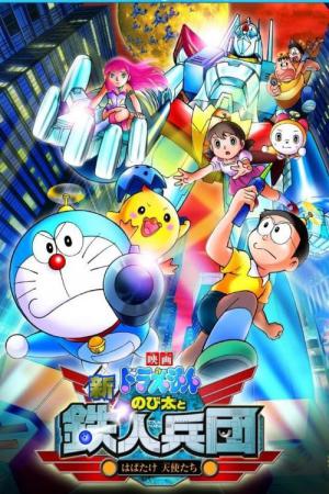 Doraemon: Nobita e A Revolução dos Robôs (2011)
