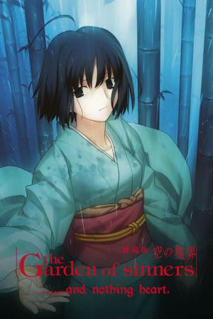 Kara no Kyoukai 2: Satsujin Kousatsu (Part 1) (2007)