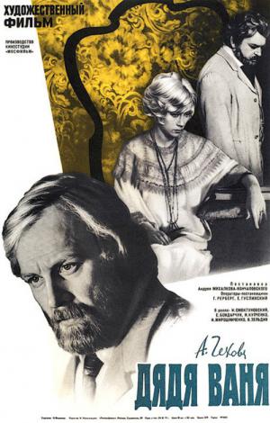 Tio Vania (1970)