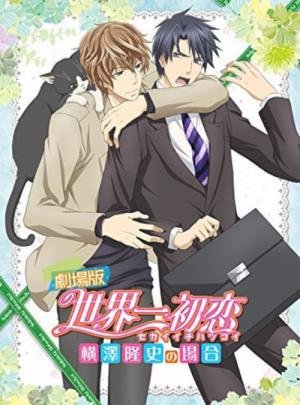 Personagens de animes, séries e filmes que provavelmente são gays ou bi -  Quando vc é pego no flagra descascando banana Vi no anime e tive q postar  kkk Anime: Araburu Kisetsu