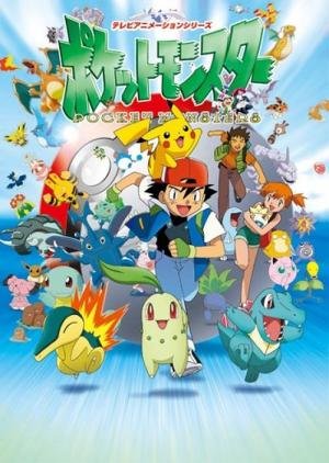 Filmes: 04 – Pokémon 4 – Os Viajantes do Tempo – Pokémon Mythology