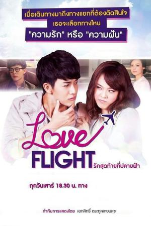 Love Flight: O Último Amor no Fim do Céu (2015)