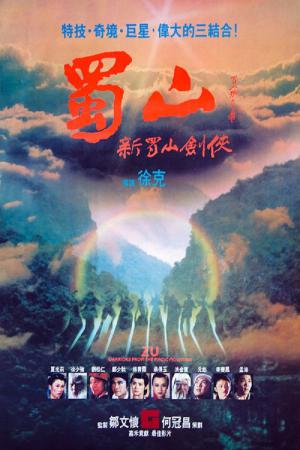 Os Guerreiros da Montanha (1983)
