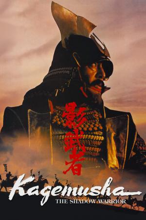 Kagemusha, a Sombra do Samurai (1980)