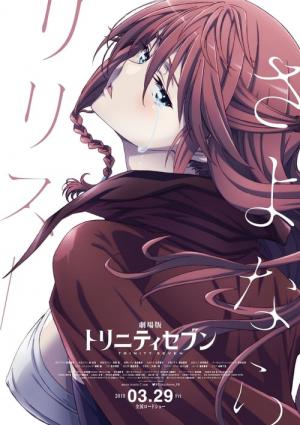 Trinity Seven: Biblioteca do Céu & Lorde Carmesim (2019)