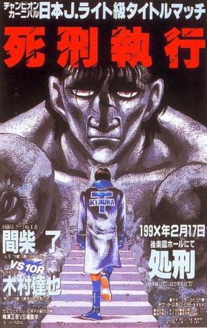 HAJIME NO IPPO MASHIBA X KIMURA DUBLADO . #dublagem #hajimenoippo #kim