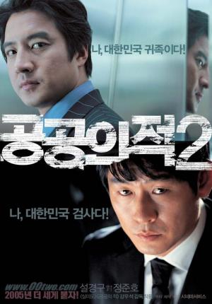 Corrupção Explosiva (2005)