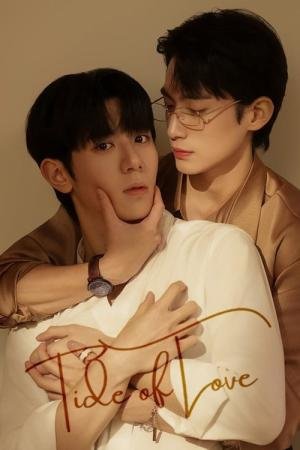 Maré do Amor (2025)