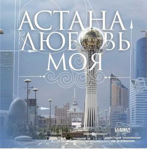 Astana - A Mio do Ciudade (2010)