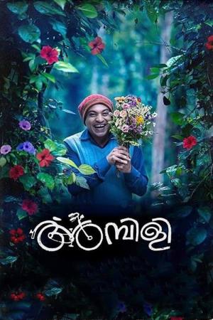 Ambili (2019)