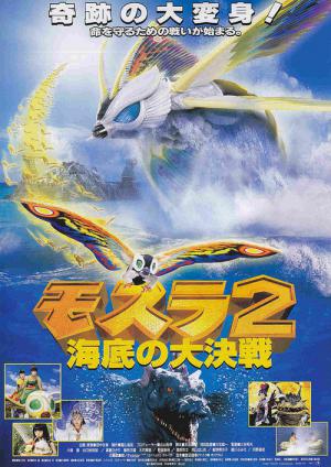 Mothra 2 : A Batalha Submarina (1997)