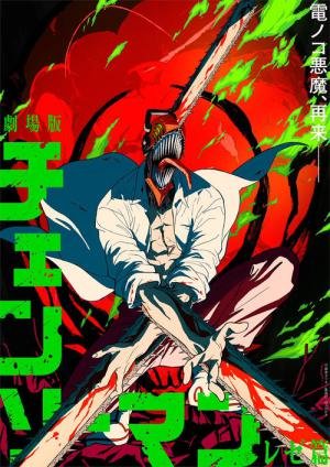 Chainsaw Man – O Filme: Arco da Reze (2025)