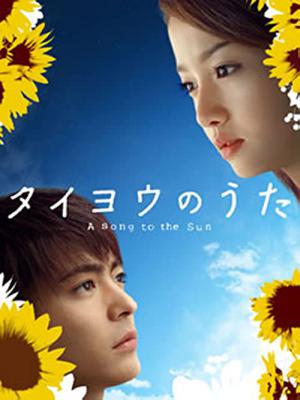 Uma Canção ao Sol (2006)