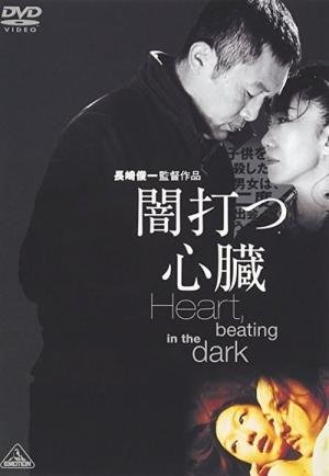Coração, Batendo no Escuro (2005)