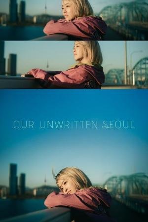 Uma Seul Desconhecida (2025)