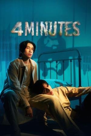 4 Minutes (2024)