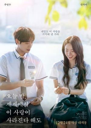 Se Esse Amor Desaparecesse Hoje (2025)