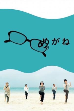Óculos (2007)
